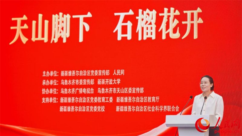 新疆开放大学马克思主义学院院长杜宇萍作交流分享。人民网 李欣洋摄